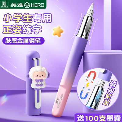 新品榜TOP-正姿练字磁吸学生钢笔