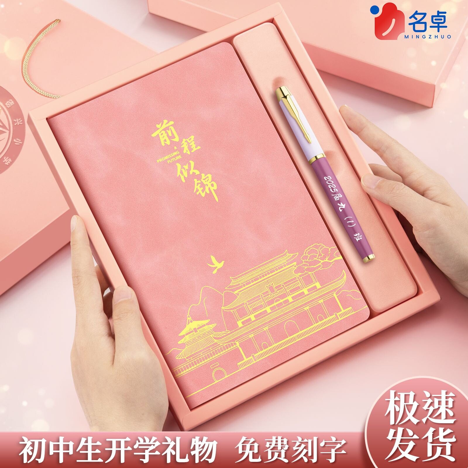 小学生开学礼物送全班学生纪念品