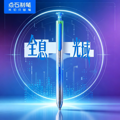 点石制笔赛博光年硬核限定时空舱DS-0156a3金属按动中性笔太空舱刷题神器静音学生用高颜值考试碳素黑刷题笔