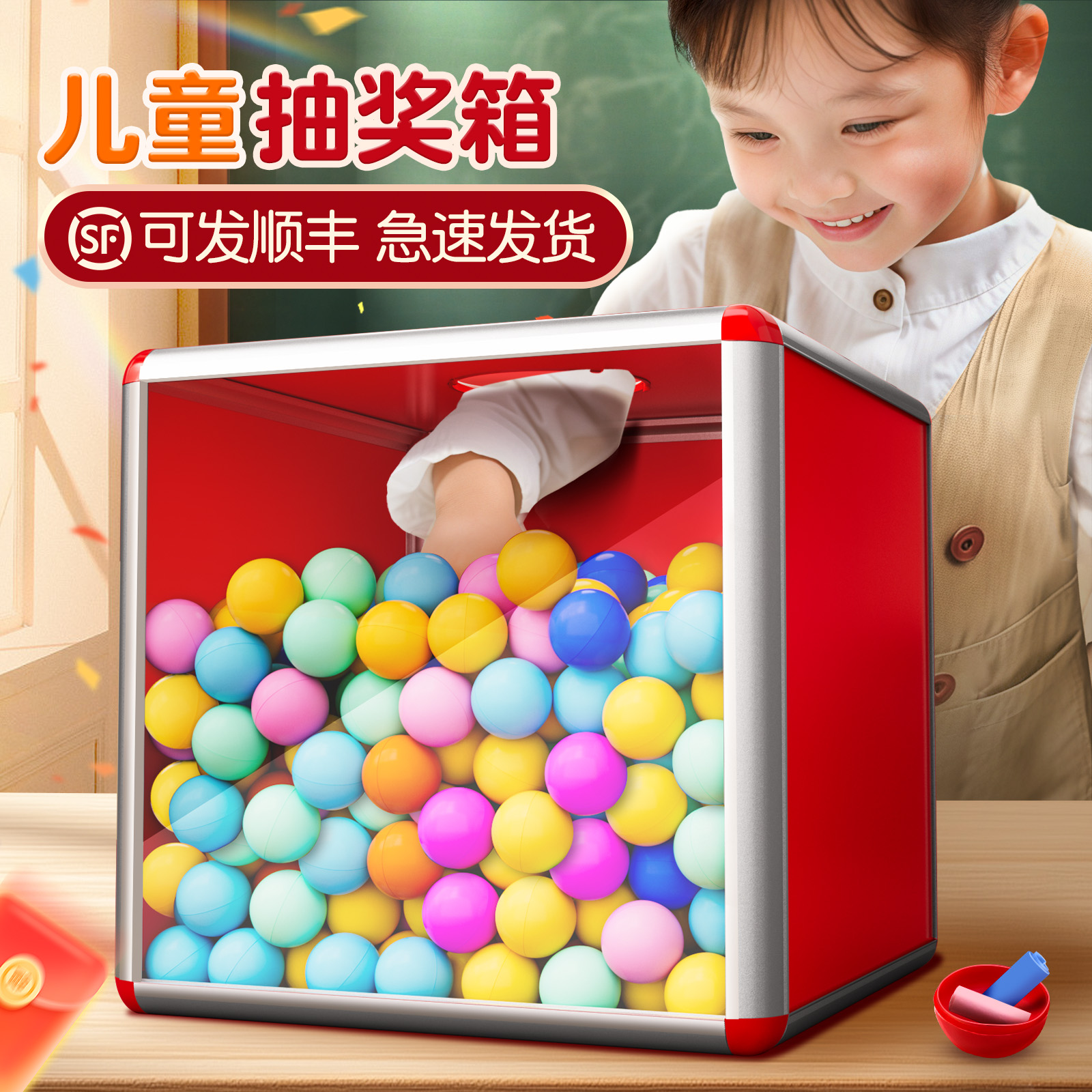 儿童透明抽奖箱网红道具创意公司年会小号幸运抽奖盲盒箱子摸奖箱亚克力抽奖盒子婚礼喜庆结婚红色年会奖励