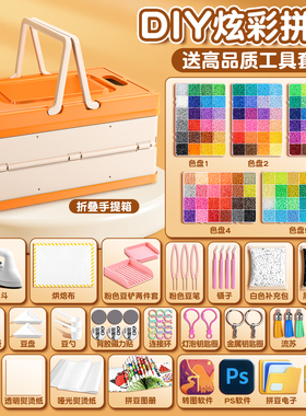 拼豆diy手工材料包全套婆娑拼豆专用熨斗mard家融合豆工具套装笔