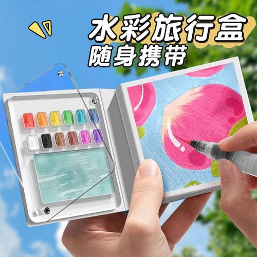 迷你小画板水彩旅行盒随身套装