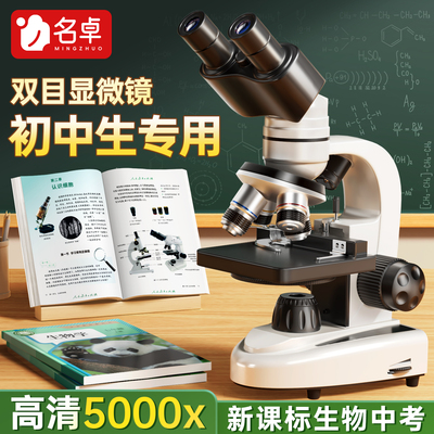【双目显微镜热销第一】学生专用