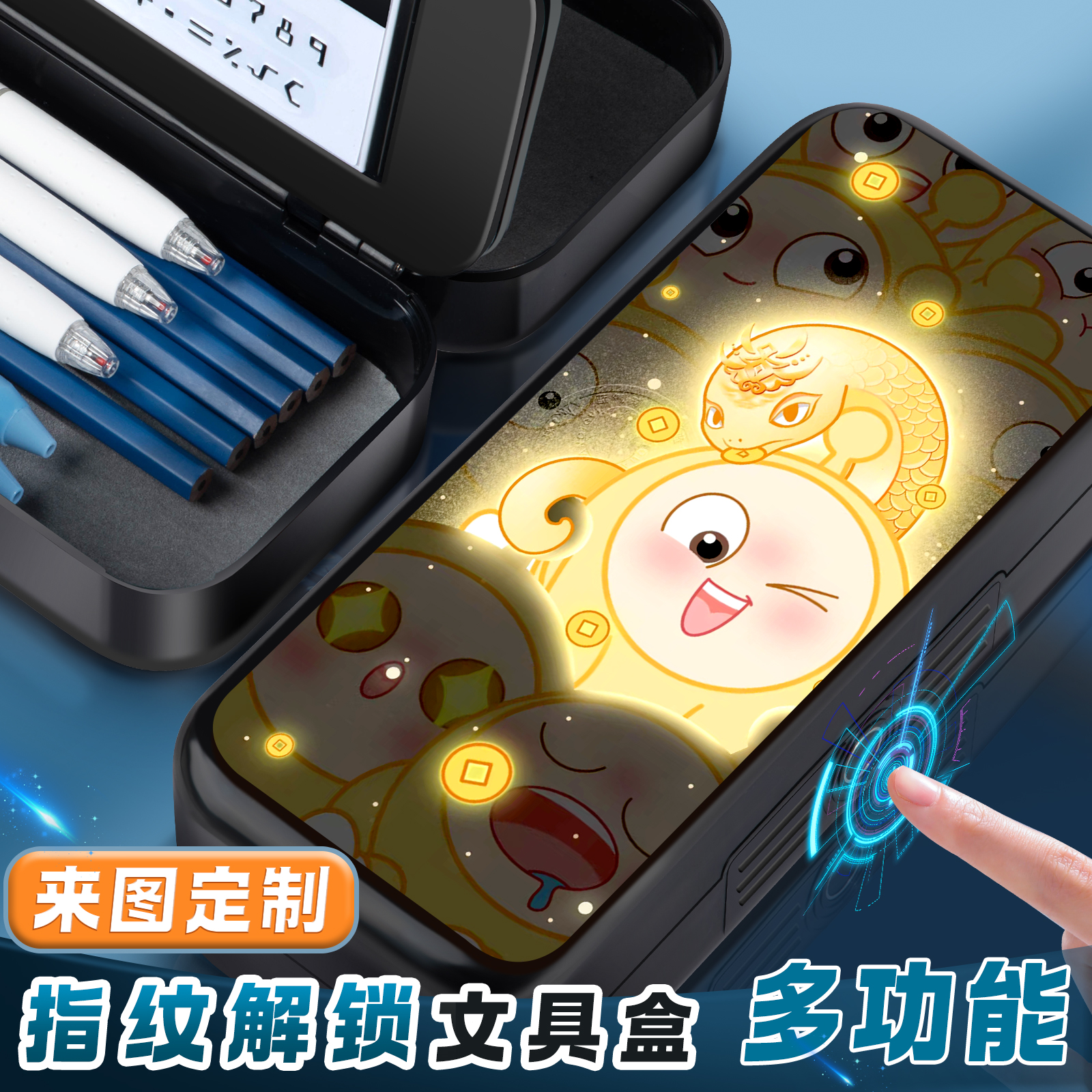 蛋仔派对指纹文具盒机械科技未来感小学生男生密码锁炫酷铅笔盒定制大容量中小学生网红自动铅笔盒高级高颜值