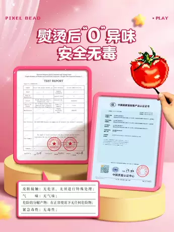 安全检测，玩得更放心！
