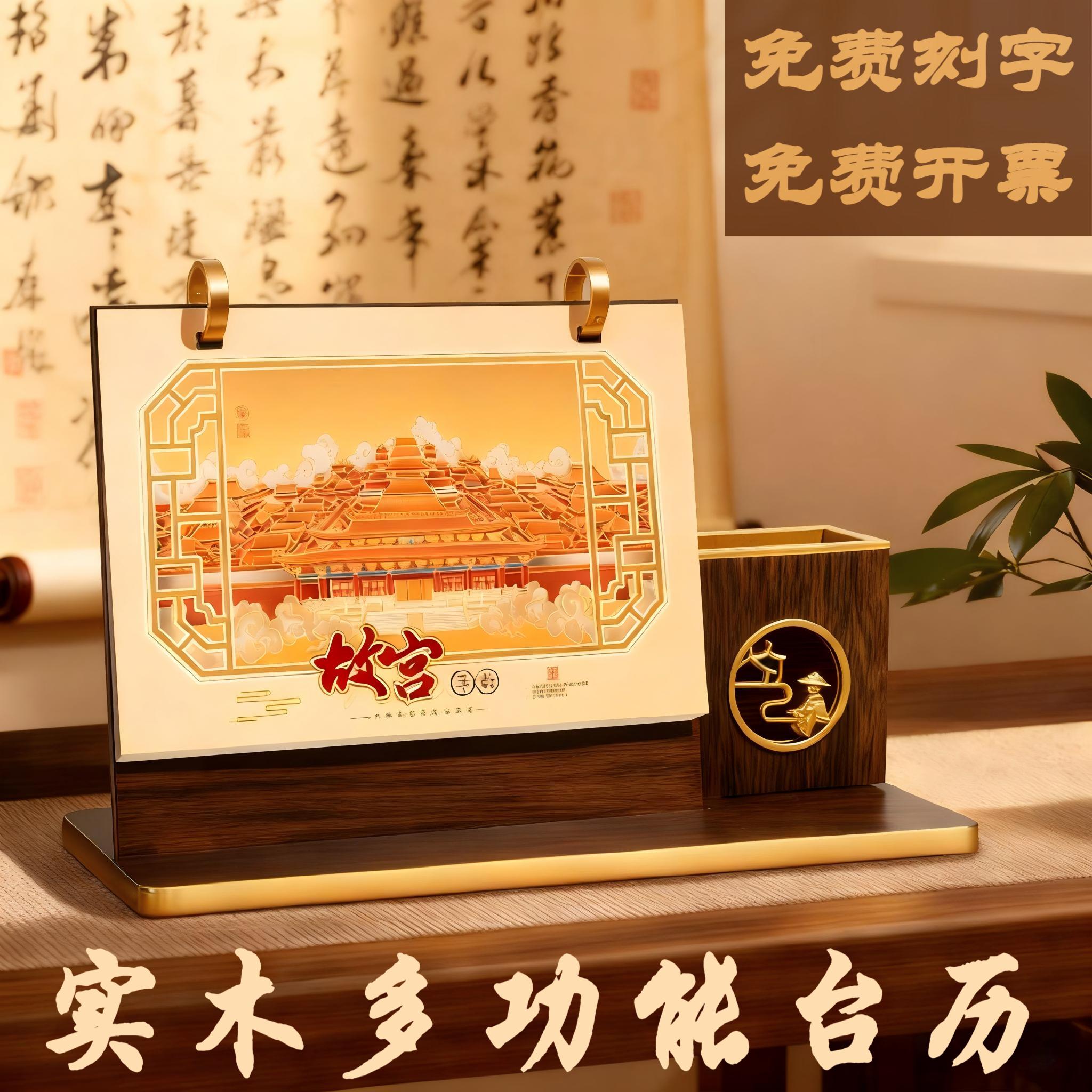 台历2026年日历新款木质定制桌面