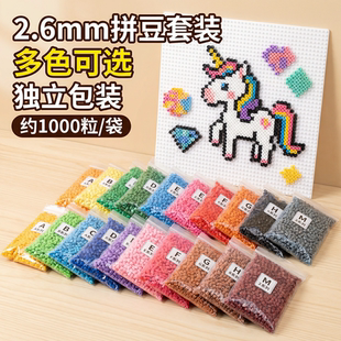 拼豆补充包221色豆子MARD婆娑同色号2.6mm融合豆套装COCO大厂通用