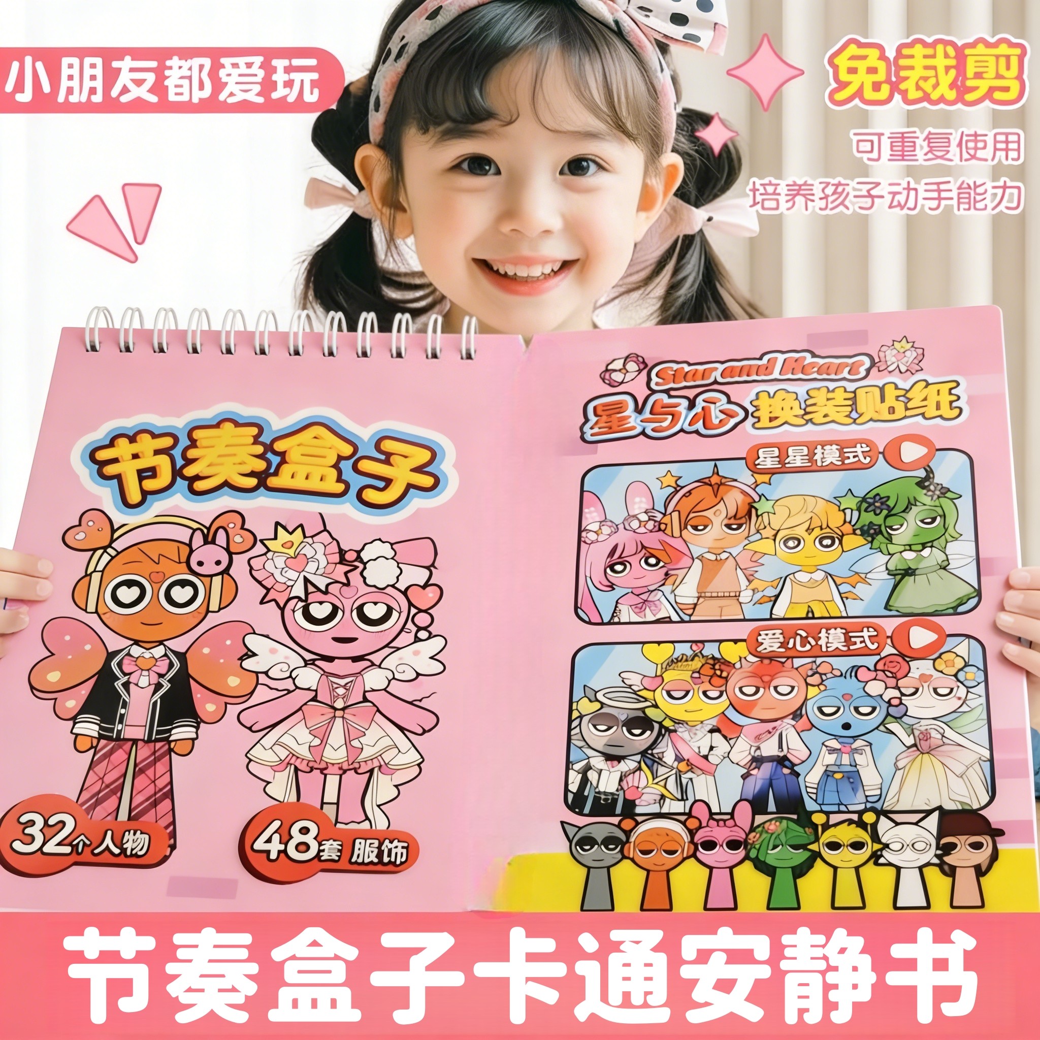 节奏盒子安静书公主贴纸书贴纸装饰贴画换装贴纸抽象卡通儿童手工diy女孩迷你小贴纸奖励高颜值儿童网红爆款