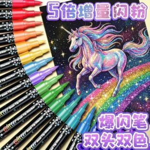 闪光笔双色丙烯马克笔软头荧光笔小学生美术专用水彩笔儿童带闪粉幼儿园画笔流沙笔亮晶晶爆闪发光珠光彩色笔