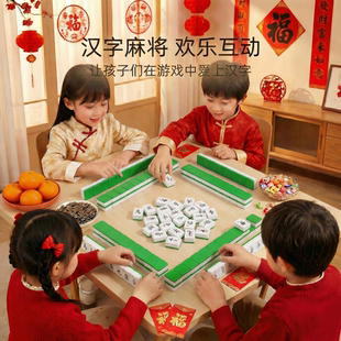 汉字麻将小学生文字偏旁部首组合亲子互动桌游儿童识字早教玩具