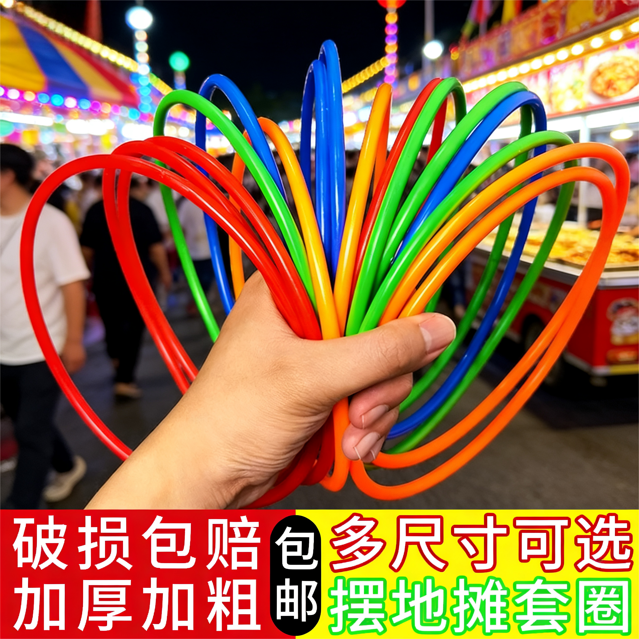 套圈圈摆摊玩具夜市地摊套圈环儿