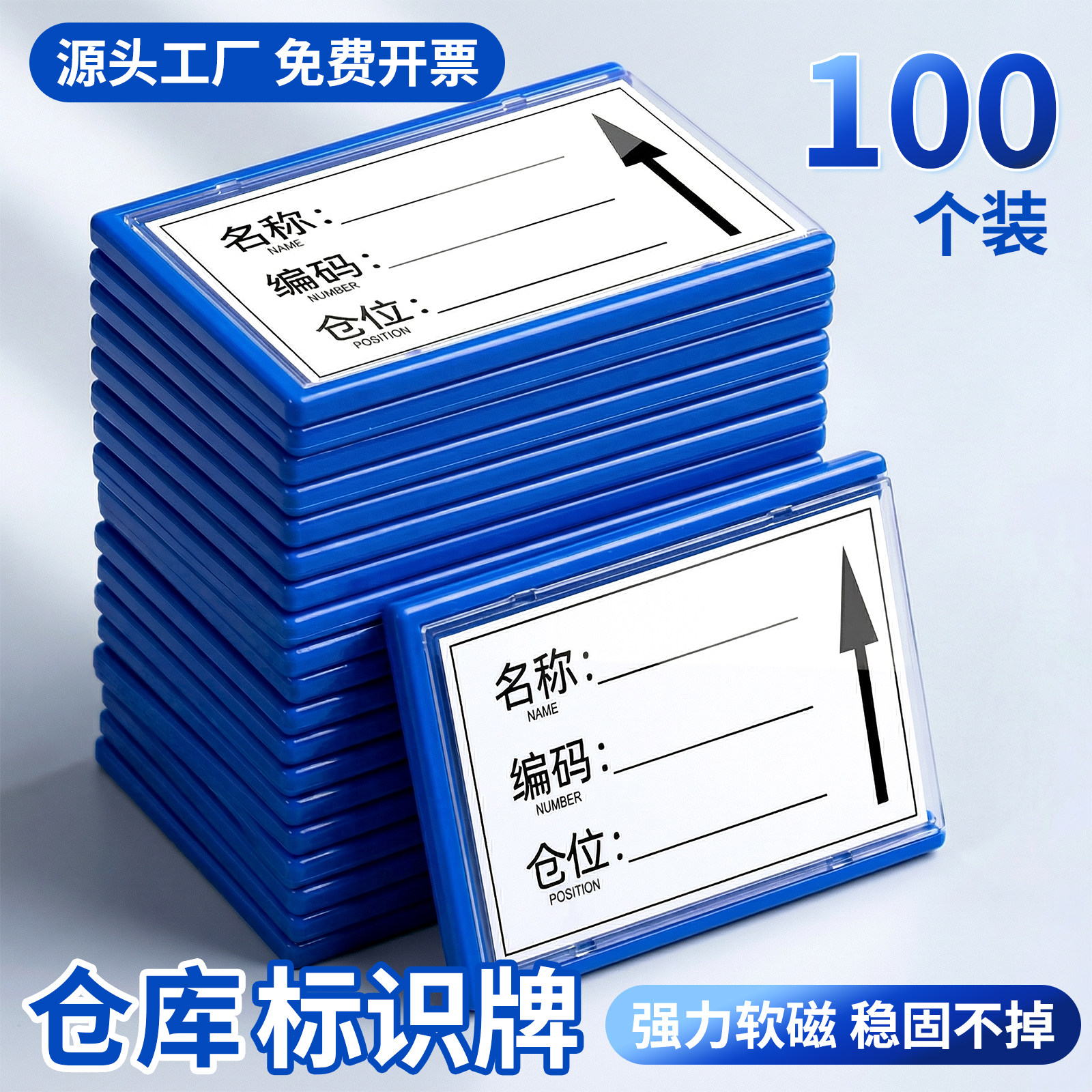 仓库货架标识牌磁吸标签牌分区分类物料库位仓储库房管理磁性磁铁