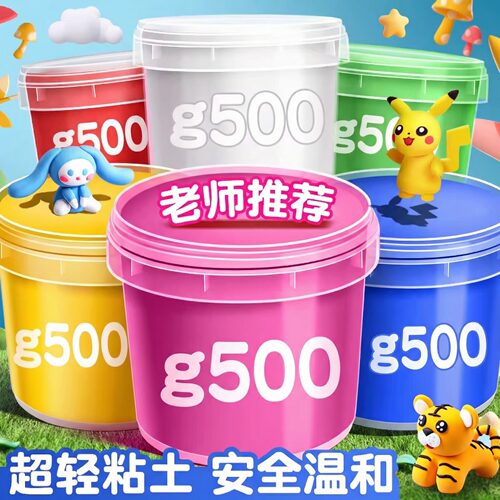 超轻黏土彩泥无毒粘土橡皮泥