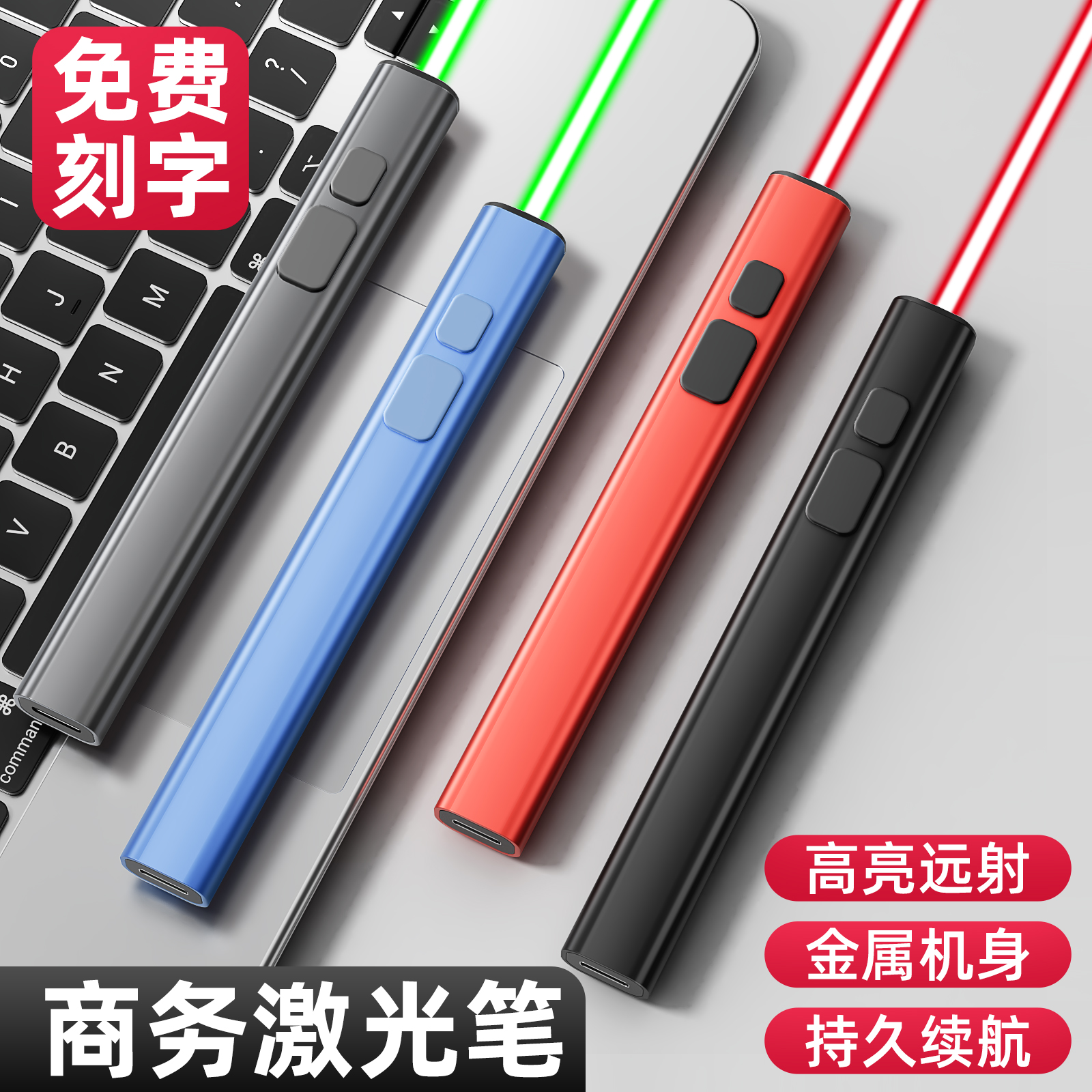 商务激光笔会议售楼部沙盘专用