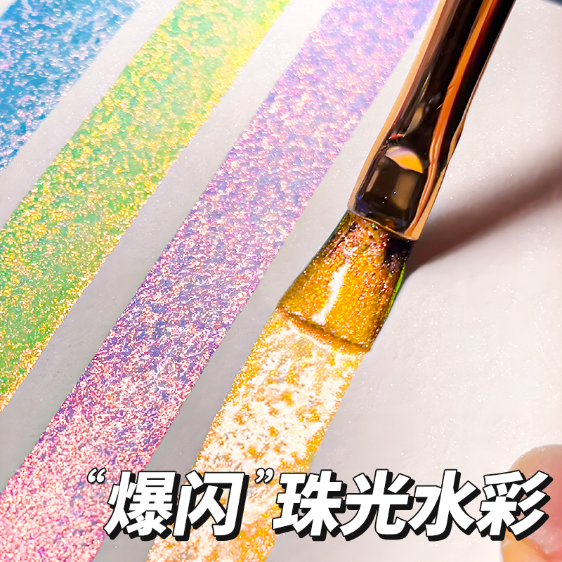 珠光水彩国画矿物颜料爆闪套装