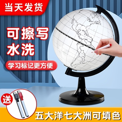 手工diy地球仪可擦写带经纬线