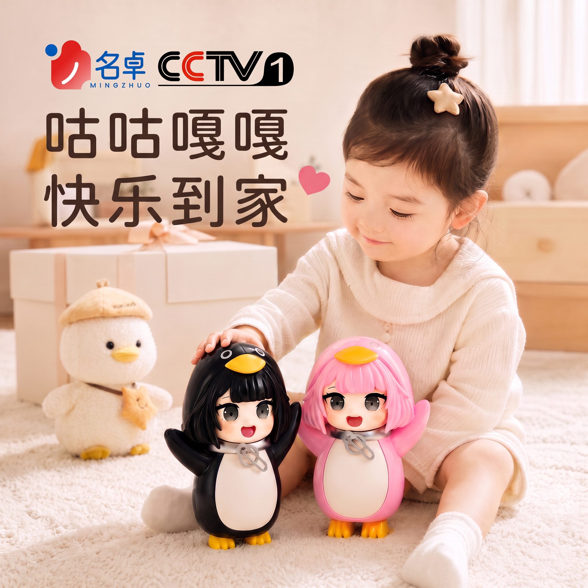 会说话的咕咕嘎嘎小企鹅管理员发声带录音儿童手办女孩解压玩具