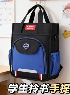 手提袋学生拎书袋作业手提包帆布小学初高中生专用装书大容量美术袋补习袋补课学习袋文件袋牛津布补课书包
