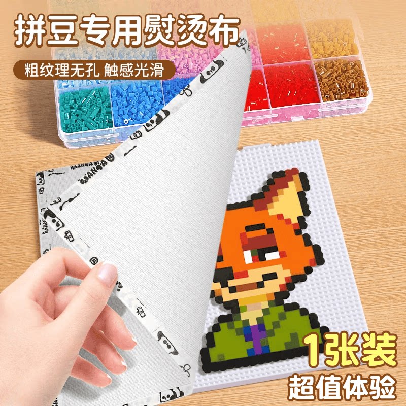 烘培布拼豆熨烫布烫片烫纸哑光半透明塑料手工diy耐高温烫画助烫