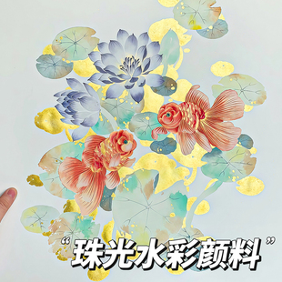 珠光水彩颜料金色固体水彩画套装全套国风敦煌便携式迷你小盒分装美术专用不透明彩绘国画爆闪满天星美甲色粉