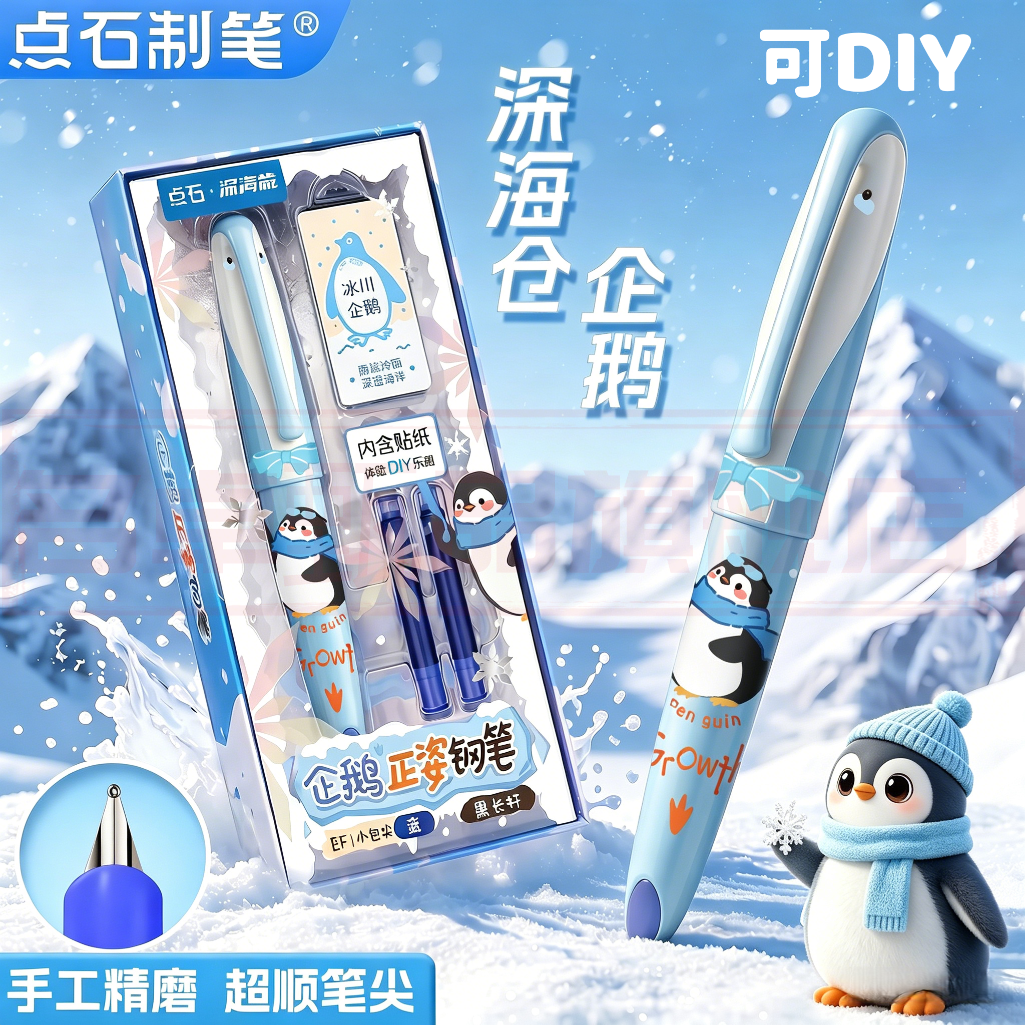 【小企鹅-可DIY】点石深海舱正姿钢笔三年级小学生专用矫正握姿EF笔尖长短双杆可换墨囊练字书法初学者789 - 实物图