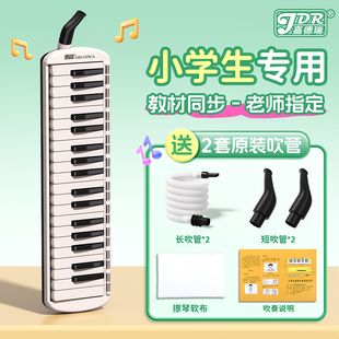 嘉德瑞口风琴37键小学生专用儿童乐器课堂专业演奏级初学者吹琴32
