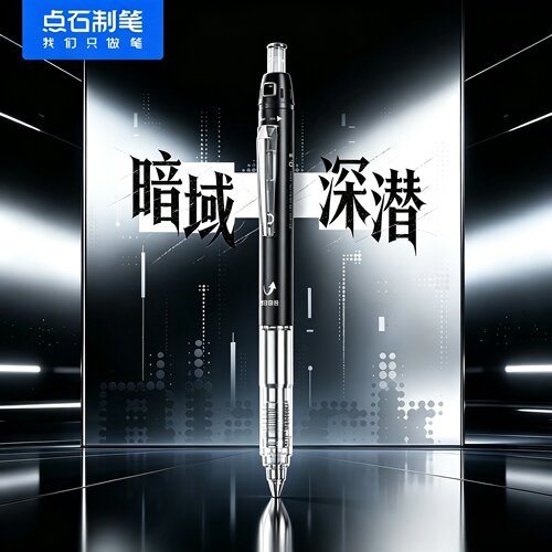 【新品】点石时空舱返回舱自动铅笔高中生小学生专用高颜值ins风0.5/0.7笔芯考试绘画素描按动式活动铅笔5149