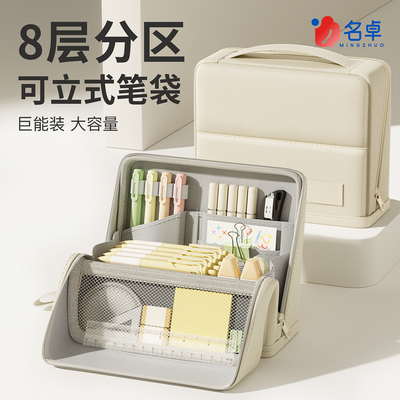 可立式笔袋多功能男孩款大容量