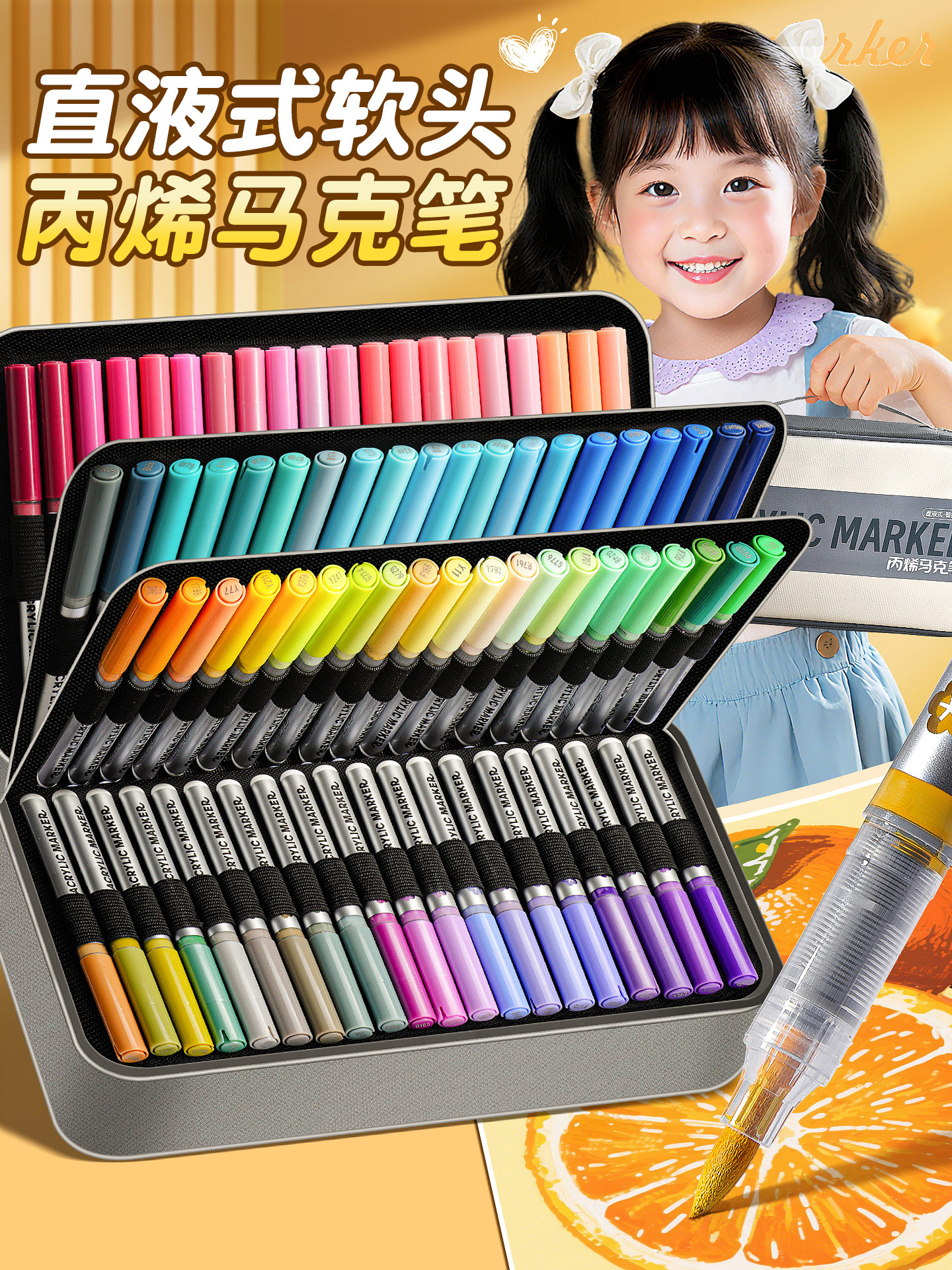 直液式丙烯马克笔软头不透色可叠色初中生美术专用小学生画笔儿童