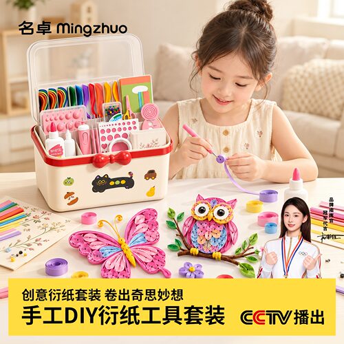 衍纸工具套装小学生手工diy材料包全套初学者衍纸画线稿图儿童美术手工课专用彩色衍纸条胶水镊子电动衍纸笔