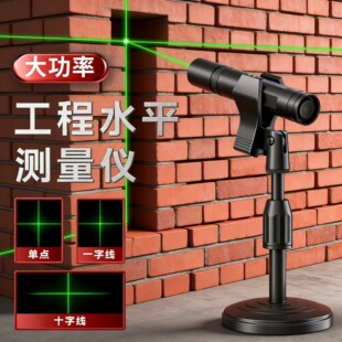 工地专用激光笔水平仪一字线十字线绿光激光灯远射强光大功率红外线高精度土地打线仪白天专用工程手持定位器