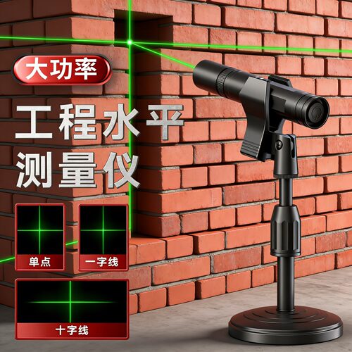【十字一字】工程激光笔伸缩支架