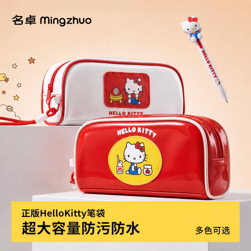 正版HelloKitty笔袋女孩小学生