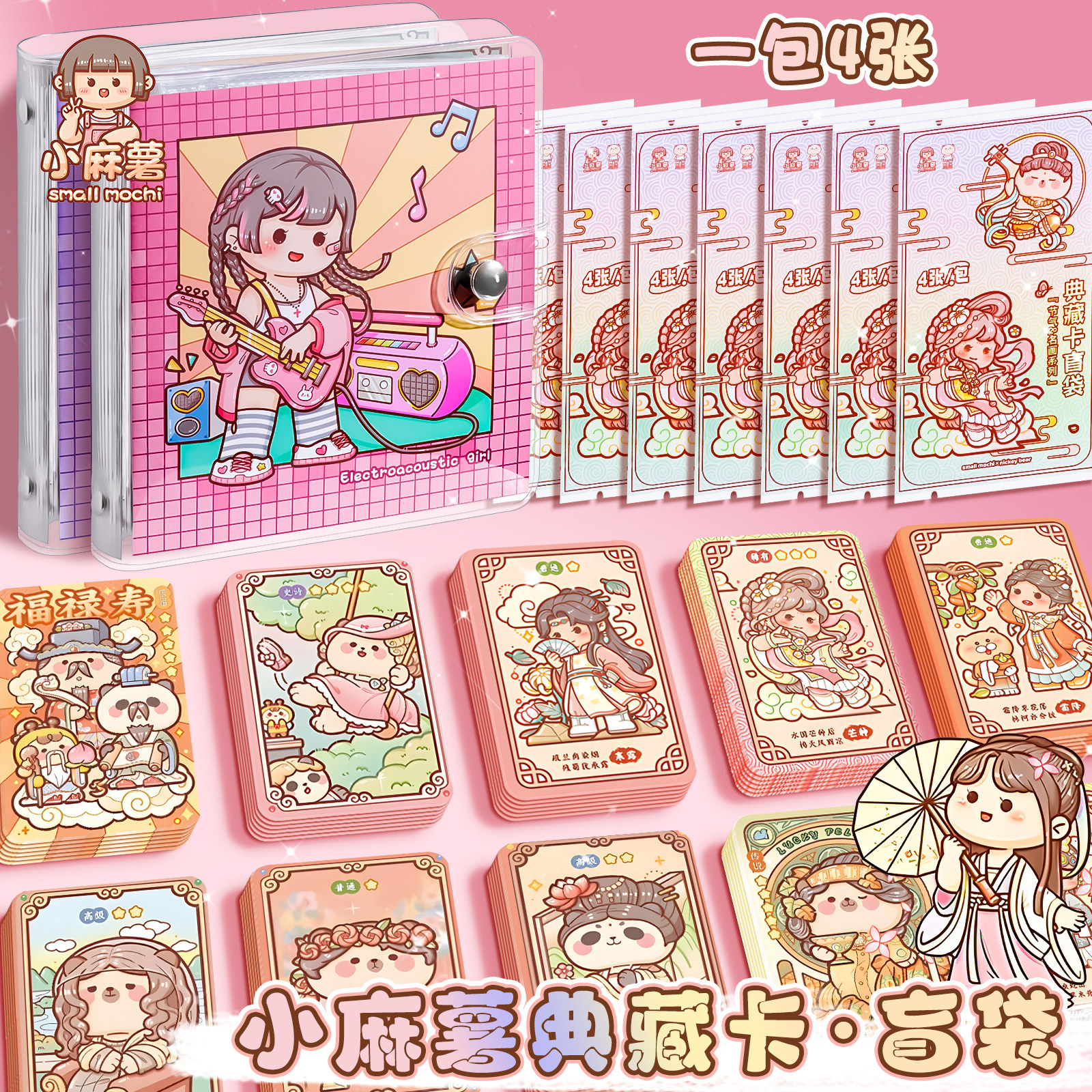 小麻薯典藏卡片盲袋十二生肖徽章