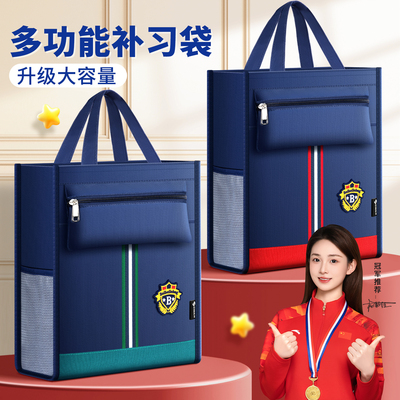 小学生补习袋拉链式手提拎书袋