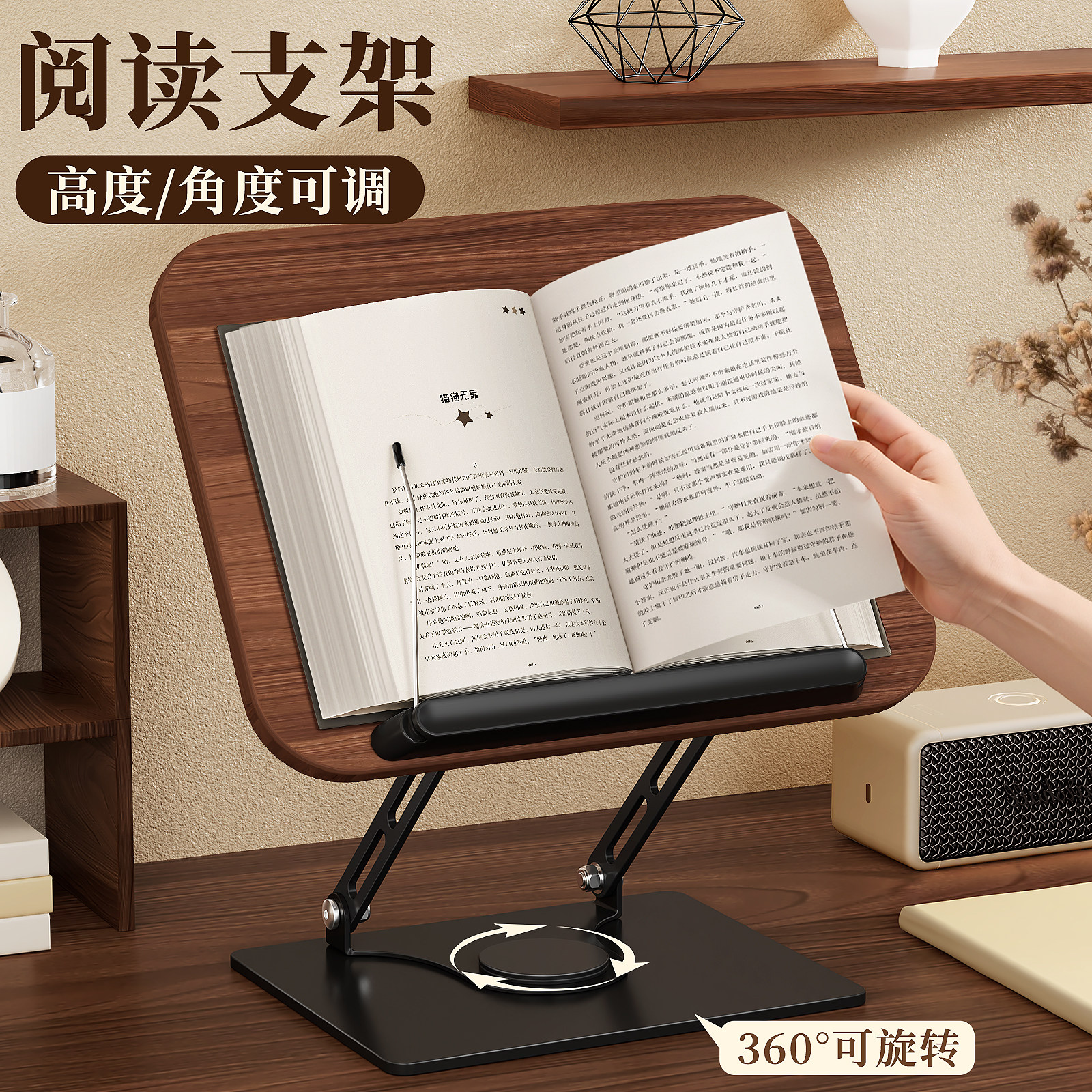 阅读支架成人阅读架读书支架桌面可旋转看书多功能升降胡桃木阅读