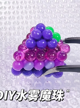 夜光水晶款水雾魔珠奶油胶全套儿童树脂玩具女孩手工diy礼物