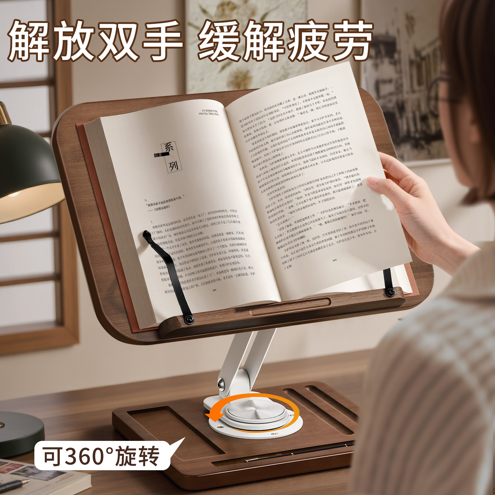 【深山楠竹】可旋转升降阅读书架图片