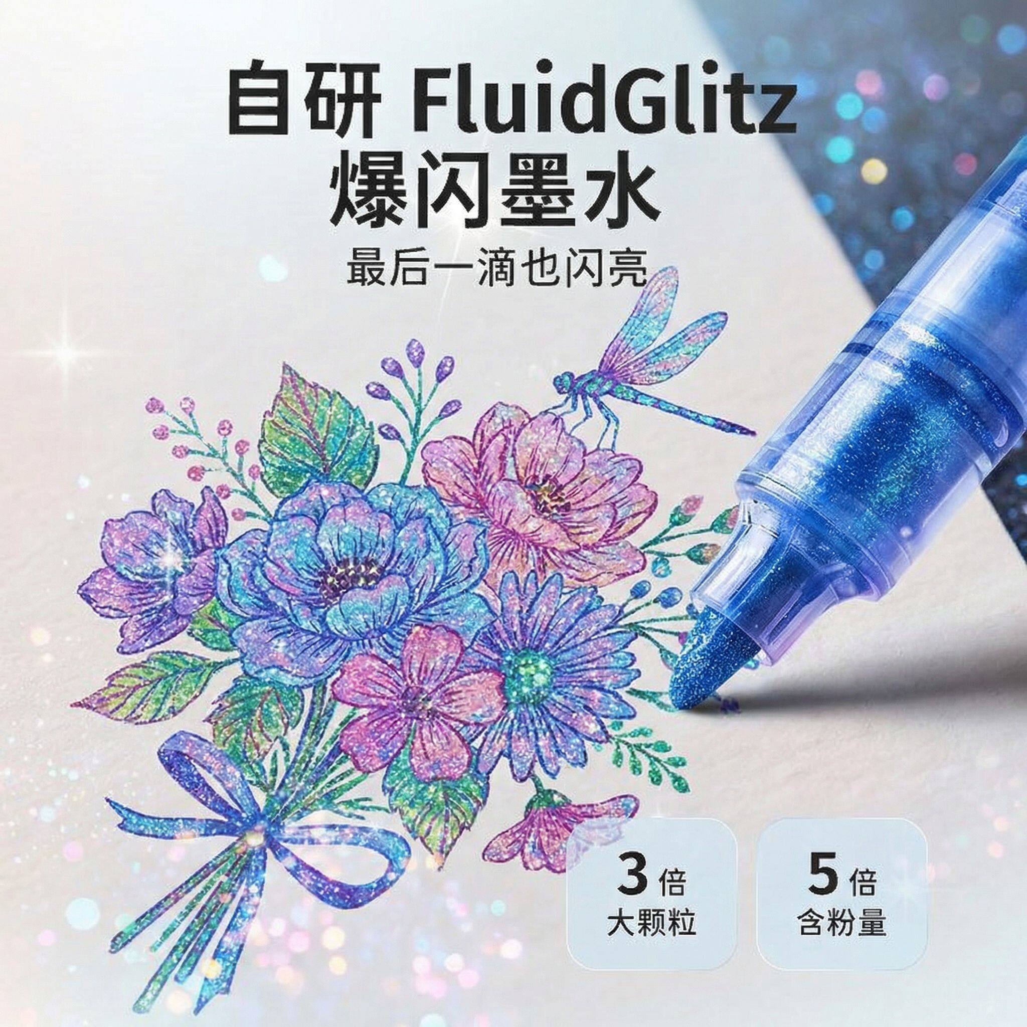 闪光丙烯马克笔小学生美术专用带闪粉手帐珠光幼儿园儿童可洗水性