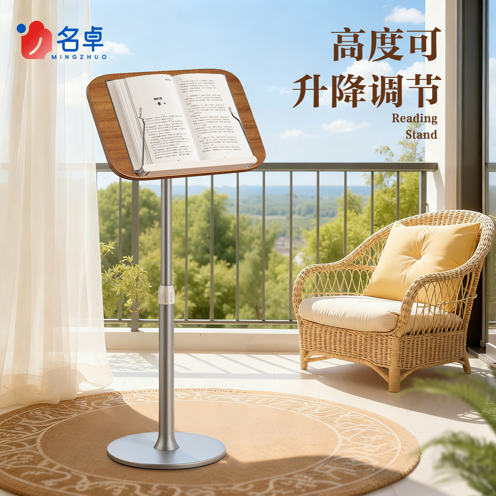 落地阅读架可升降乐谱架