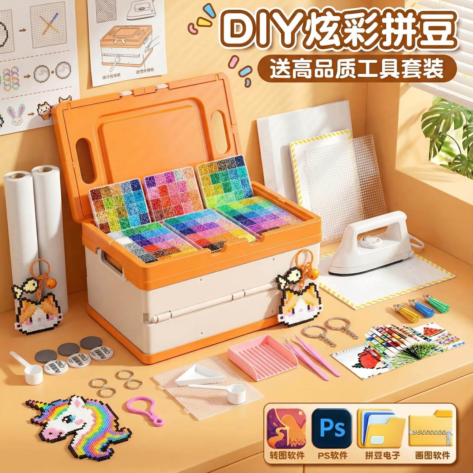 新年拼豆斗马年手工diy套装全套工具材料包儿童手工玩具专用熨斗,玩具/童车/益智/积木/模型,其他手工制作,淘宝优惠券,粉丝福利购,淘宝优惠卷