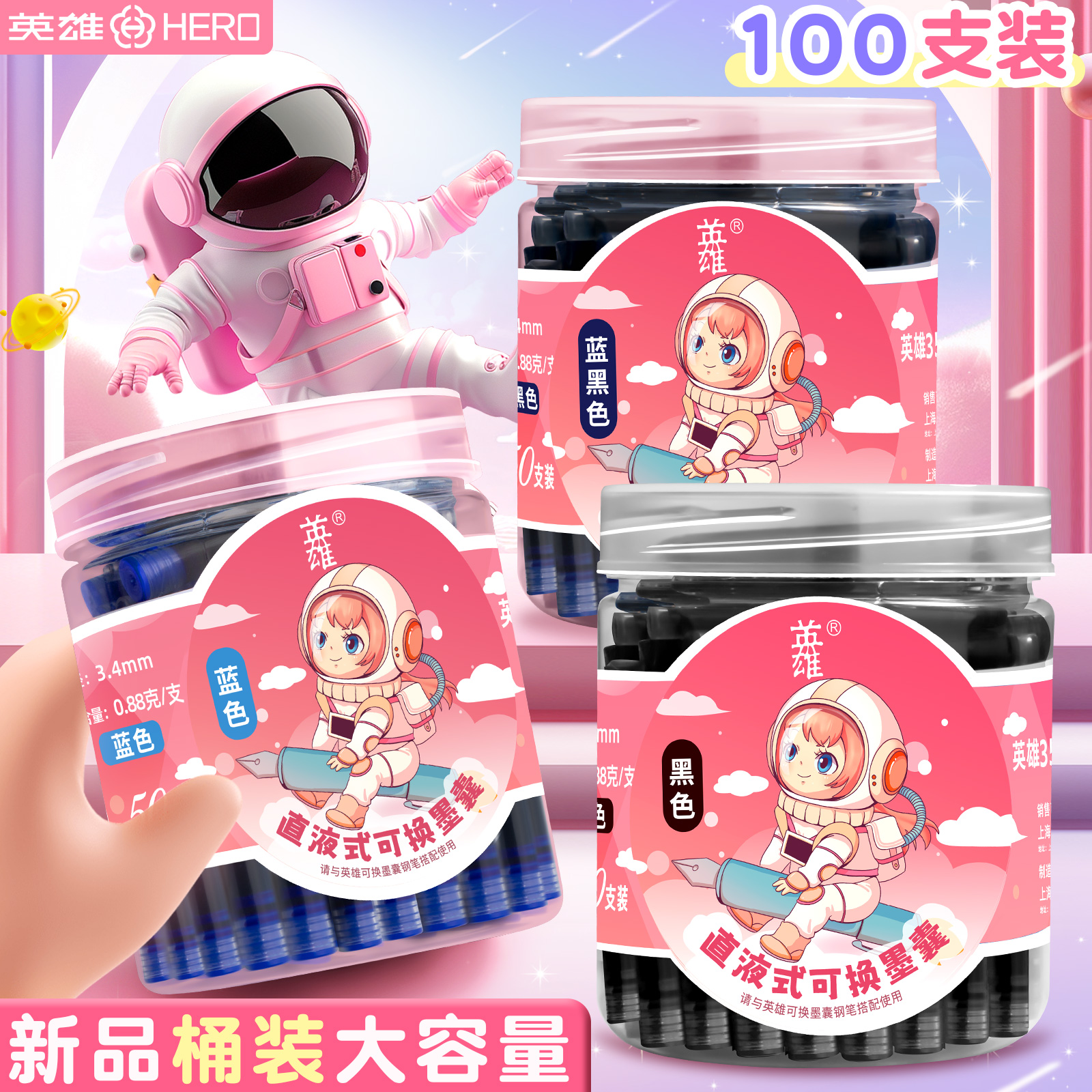 英雄钢笔墨囊小学生专用可替换