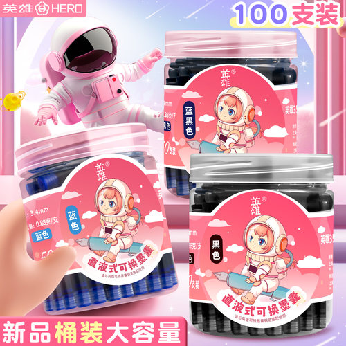 英雄钢笔墨囊小学生专用可替换