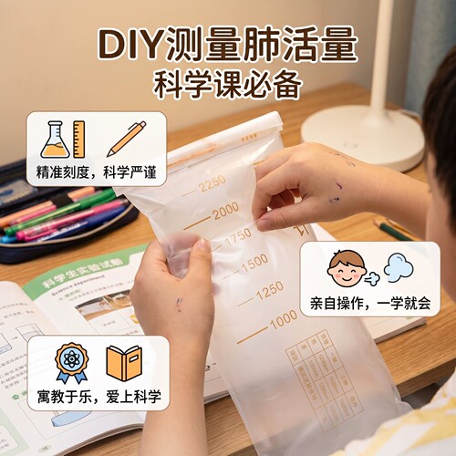 【教材同步】简易自制测量肺活量