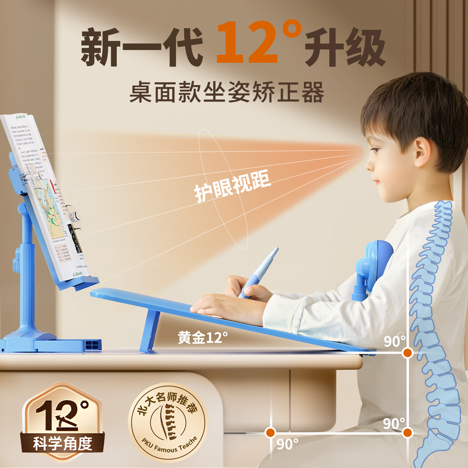 桌面款小学生坐姿矫正器可翻转