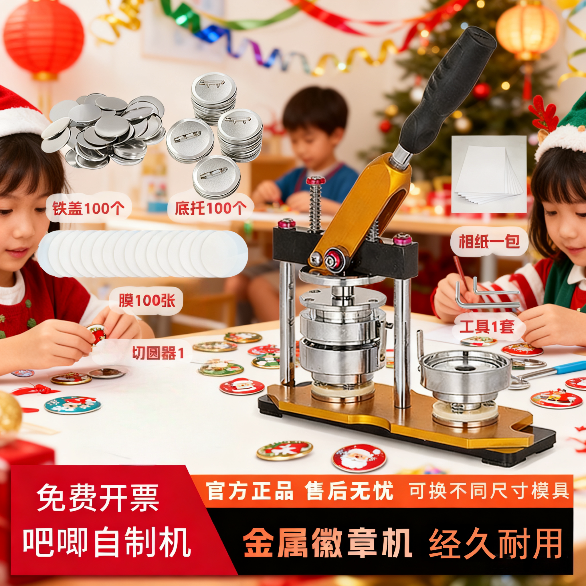 吧唧制作机徽章机谷子自制机器图片