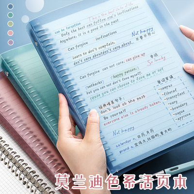 b5活页本可拆卸活页本简约网格