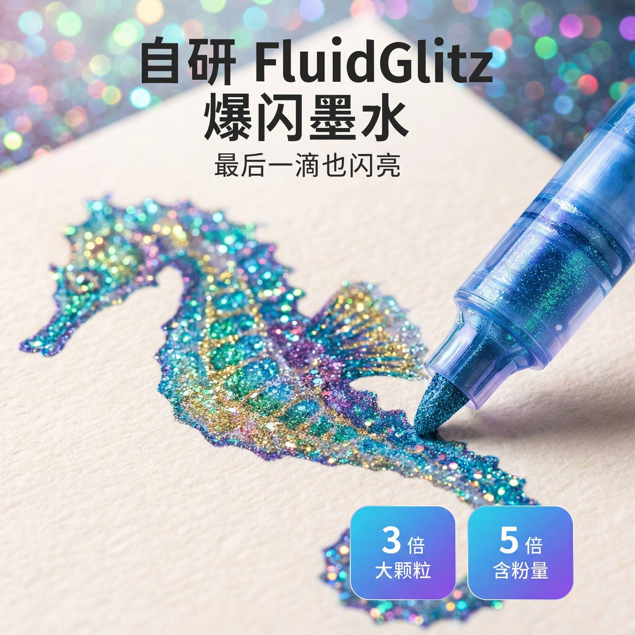 闪光丙烯马克笔软头小学生美术专用爆闪60色画画笔幼儿园儿童可洗水彩笔48色荧光笔带闪粉手帐珠光彩色笔绘画