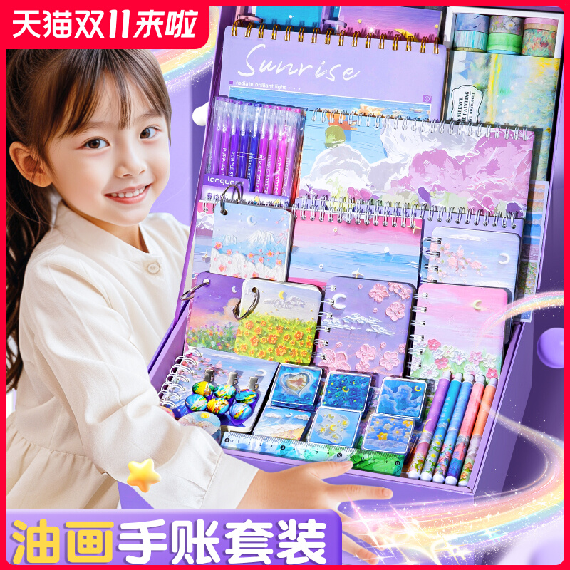 油画手帐本套装礼盒手账本豪华版女孩可爱玩具女生儿童文具全套奶油胶咕卡贴纸手工diy大礼包小学生手杖本子