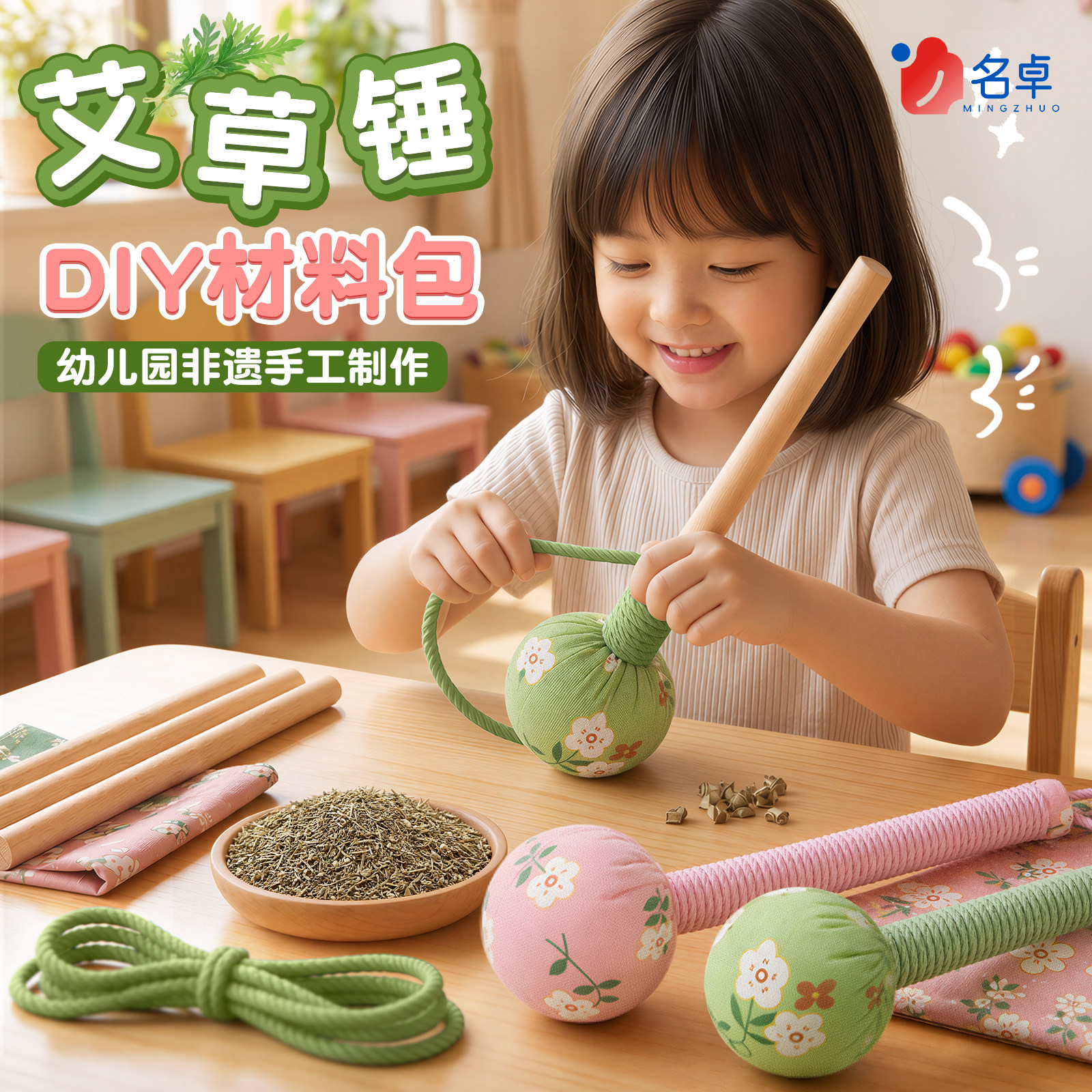 端午节艾草锤diy材料包幼儿园批发非遗手工制作养生按摩捶背捶肩